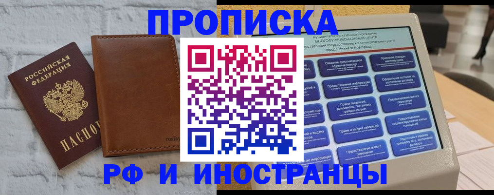 временная регистрация недорого в Алексине
