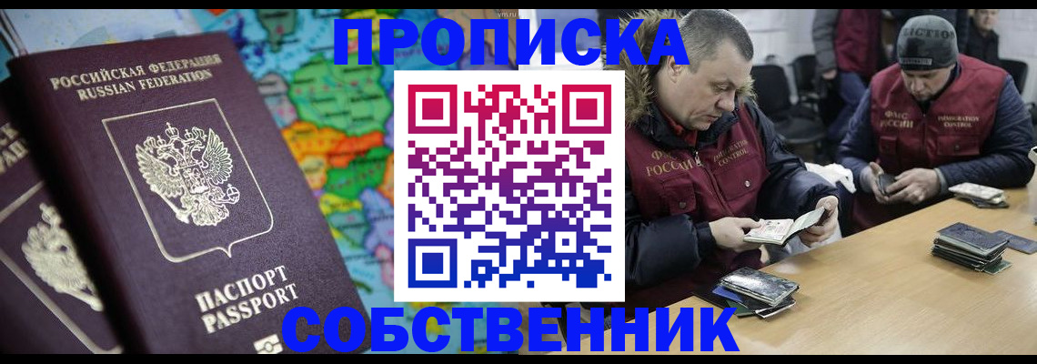 временная регистрация гарантия в Алексине