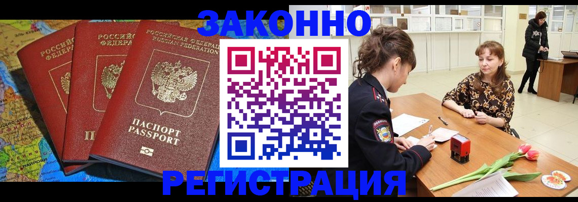 временная регистрация в Алексине