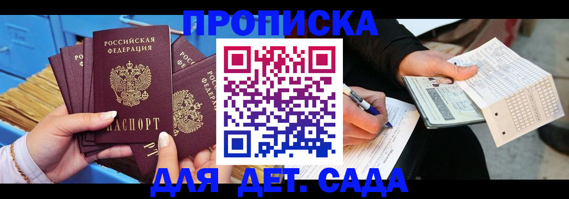 временная регистрация надежно в Алексине
